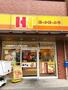 飲食店　ほっかほっか亭千早駅前店（飲食店）まで330m