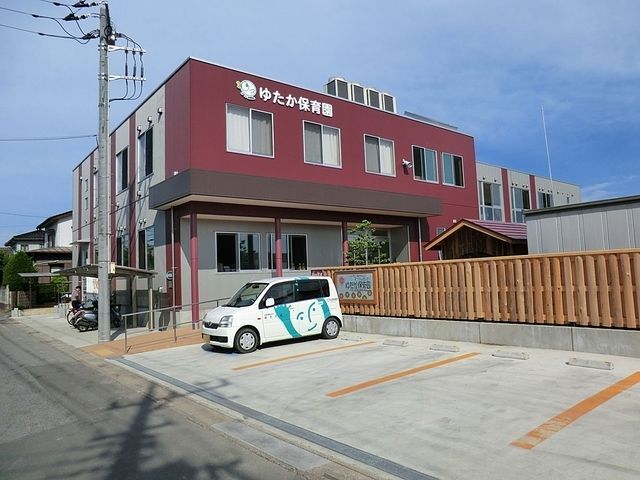 幼稚園・保育園　ゆたか保育園（幼稚園・保育園）まで408m