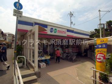 スーパー　コープミニ塩屋（スーパー）まで188m
