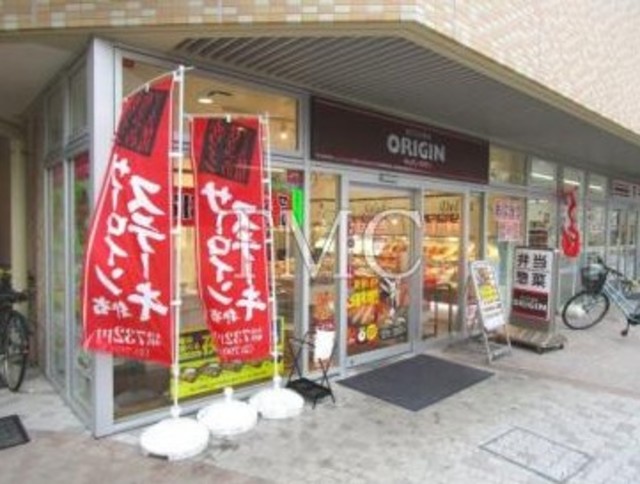 飲食店　キッチンオリジン三河島店（飲食店）まで263m