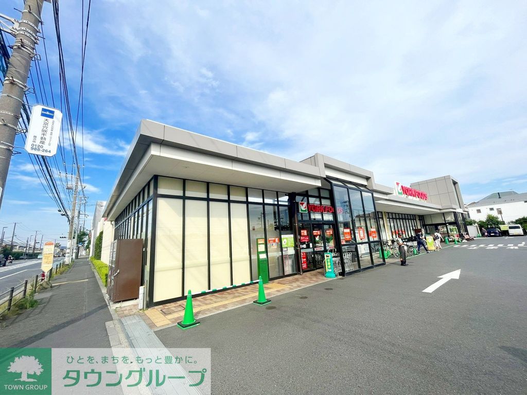 スーパー　ヨークフーズ辻堂太平台店（スーパー）まで1370m