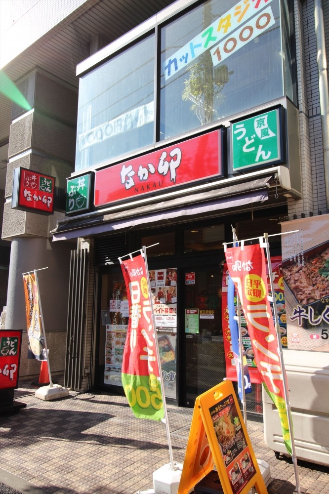 飲食店　なか卯　千駄木店（飲食店）まで581m
