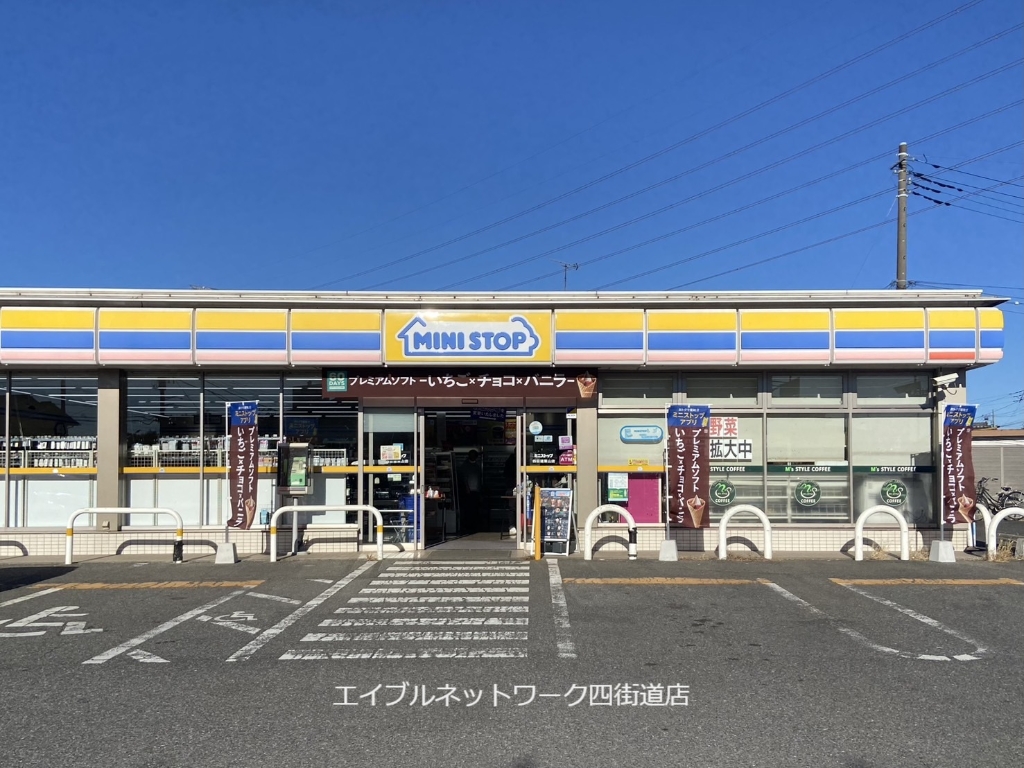 コンビニ　ミニストップ 四街道栗山店（コンビニ）まで404m