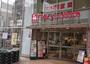 スーパー　東急ストア都立大学店（スーパー）まで141m