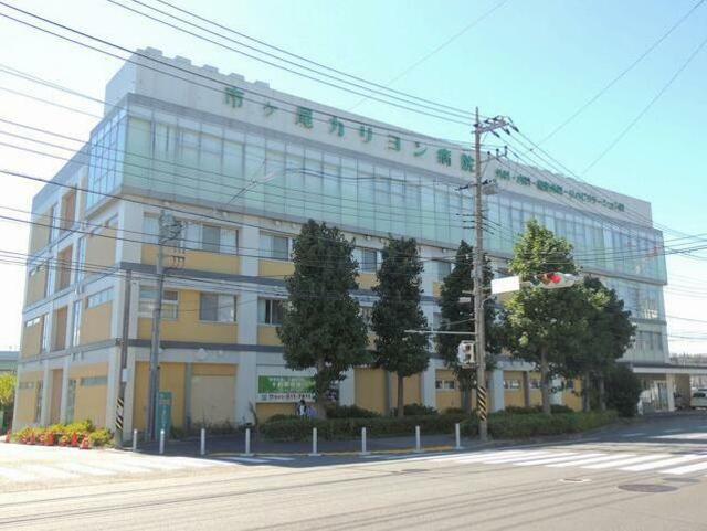 病院　医療法人社団成仁会市ケ尾病院（病院）まで786m