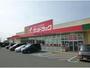ドラックストア　サンドラッグ富の原店（ドラッグストア）まで278m