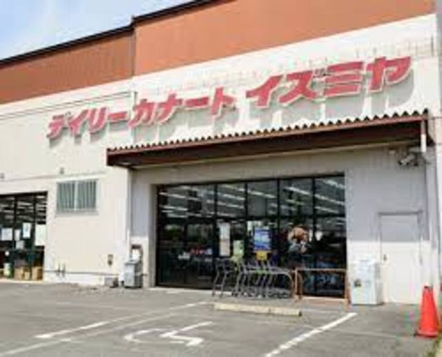 スーパー　デイリーカナートイズミヤ羽束師店（スーパー）まで1549m