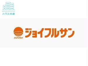 スーパー　ジョイフルサン本原店（スーパー）まで413m