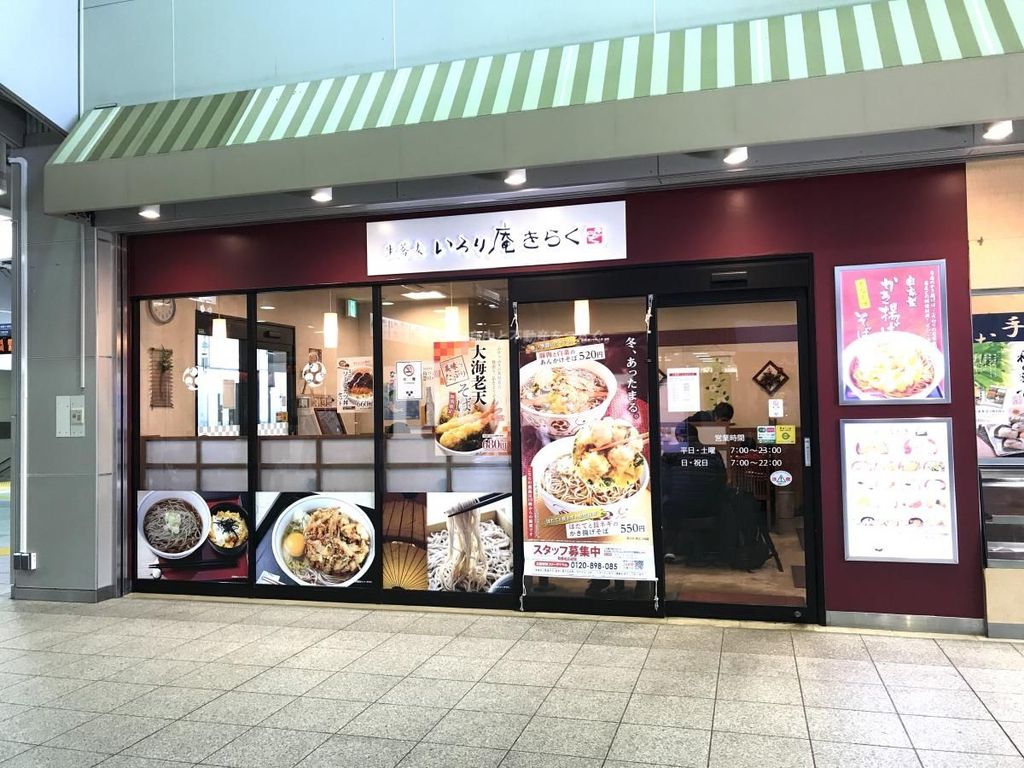 ＪＲ五日市線 熊川駅 徒歩12分 2階建 築39年の周辺写真