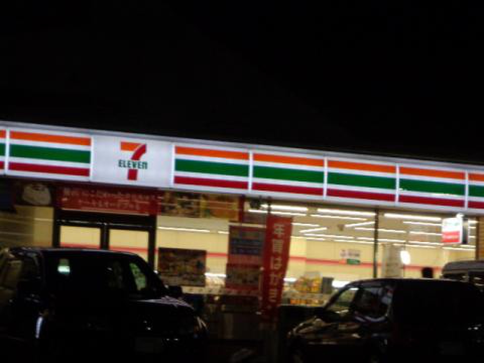 コンビニ　セブンイレブン 名古屋又八山店（コンビニ）まで1135m