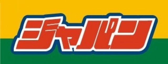 ショッピングセンター　ジャパン門真北岸和田店（ショッピングセンター）まで1097m