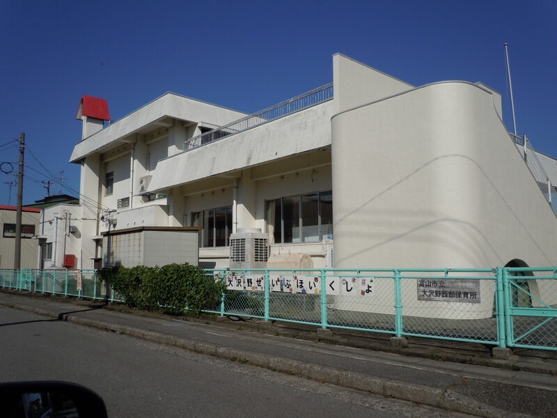 幼稚園・保育園　大沢野西部保育所（幼稚園・保育園）まで1100m