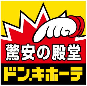 ＪＲ南武線 矢向駅 徒歩8分 3階建 築20年の周辺写真