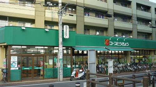 スーパー　コープとうきょう日野駅前店（スーパー）まで210m