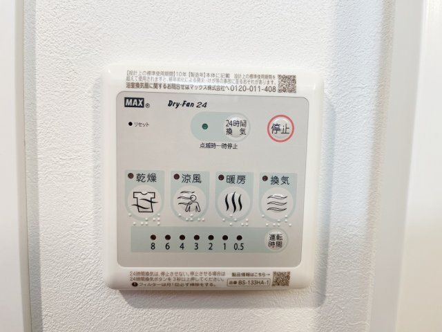 その他部屋・スペース