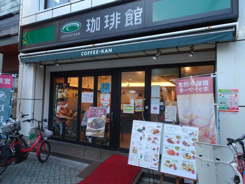 飲食店　珈琲館（飲食店）まで430m