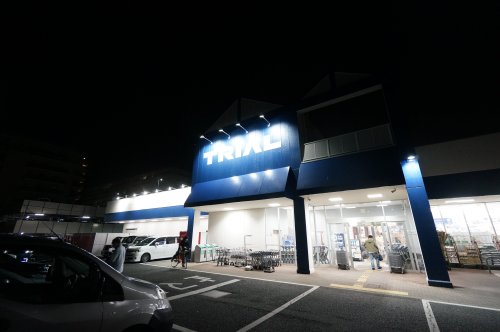 スーパー　スーパーセンタートライアル　八幡宿店（スーパー）まで1062m