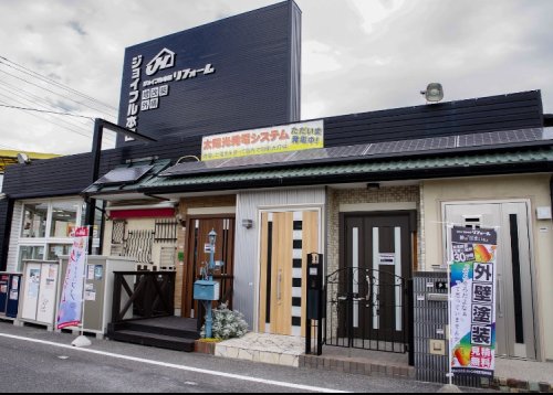 ホームセンター　ジョイフル本田 リフォーム 市原店（ホームセンター）まで2020m