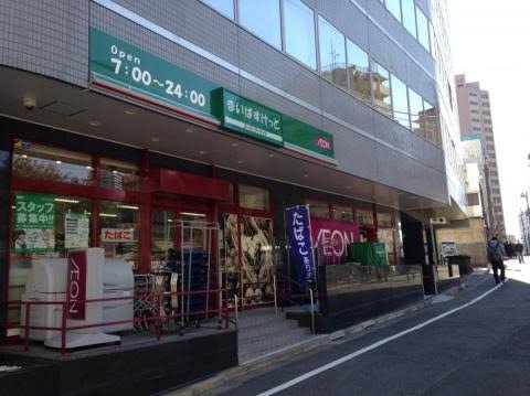 スーパー　まいばすけっと 南大塚3丁目店（スーパー）まで271m