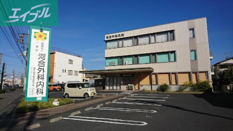 病院　河合外科内科（病院）まで534m