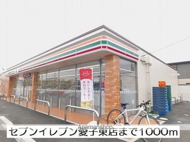 コンビニ　セブンイレブン愛子東店（コンビニ）まで1000m