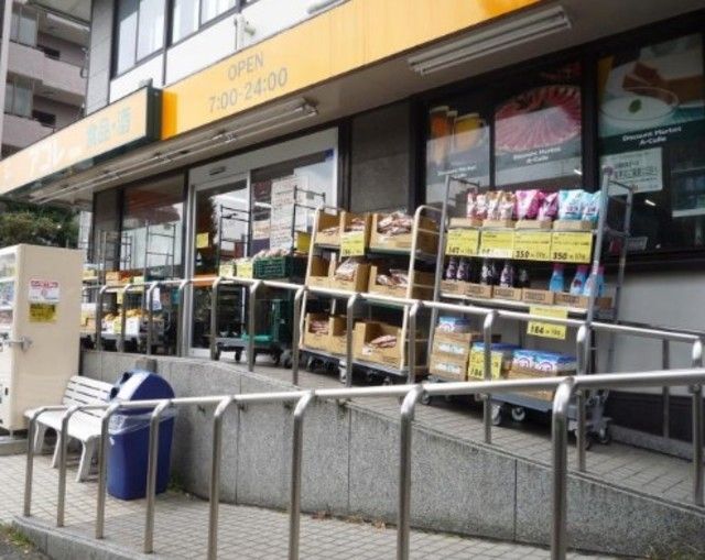 スーパー　アコレ成増1丁目店（スーパー）まで307m