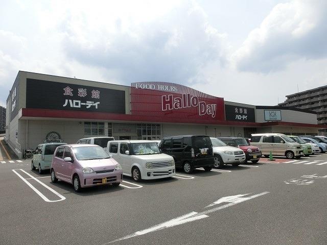 スーパー　ハローデイ井堀店（スーパー）まで700m