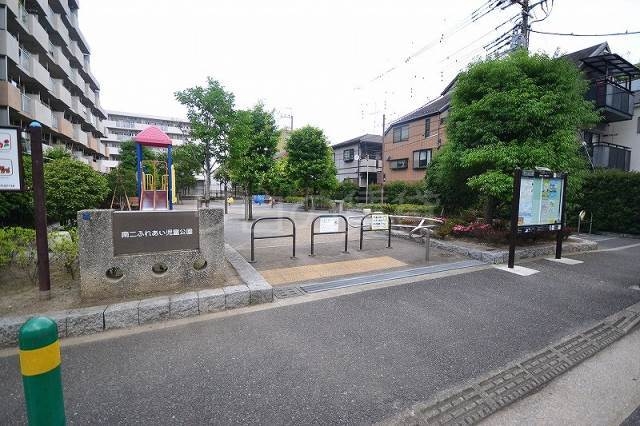 公園　南ニふれあい児童公園（公園）まで397m