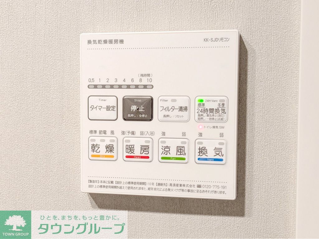 その他設備
