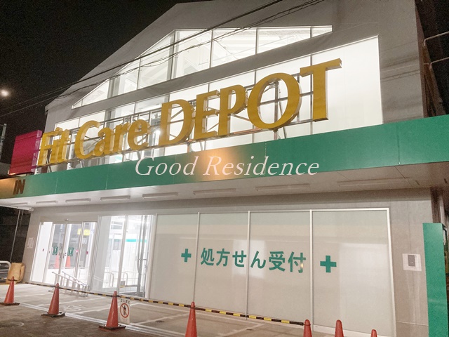 ドラックストア　Fit Care DEPOT 六角橋店（ドラッグストア）まで360m