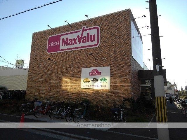 スーパー　マックスバリュ守口高瀬店様（スーパー）まで350m