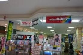 その他　カメラのキタムラ高槻／イオン高槻店（その他）まで559m