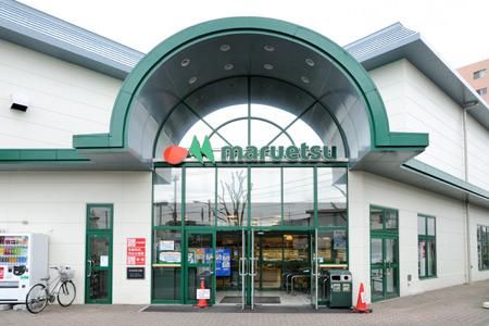 スーパー　マルエツ足立入谷店（スーパー）まで552m