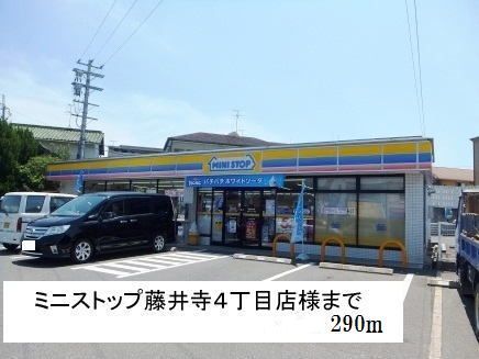 コンビニ　ミニストップ藤井寺４丁目店様（コンビニ）まで290m
