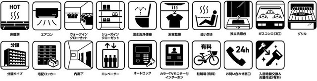 その他　新築なし