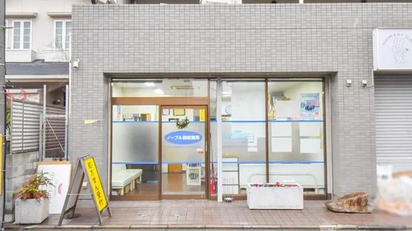 ドラックストア　ノーブル薬局堺店（ドラッグストア）まで377m