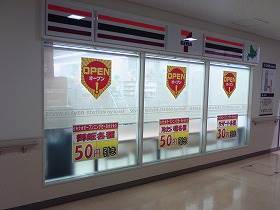 コンビニ　セブンイレブン北海道STJR札幌病院店（コンビニ）まで172m