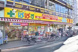 ドラックストア　どらっぐぱぱす（ドラッグストア）まで190m