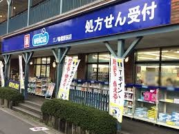 ドラックストア　ウエルシア（ドラッグストア）まで270m