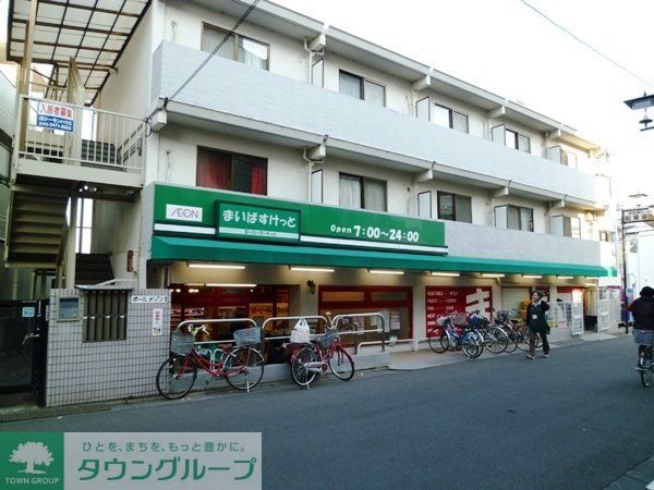 スーパー　★まいばすけっと★（スーパー）まで285m