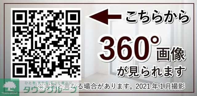 その他　※写真は同タイプ住戸です。
