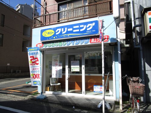 その他　ポニークリーニング池尻2丁目店（その他）まで1065m