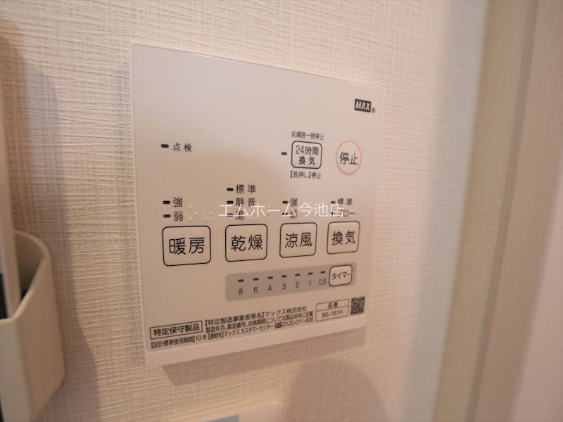 その他設備　浴室暖房乾燥機能付き