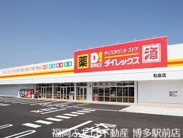 エルメゾンIIIの周辺写真