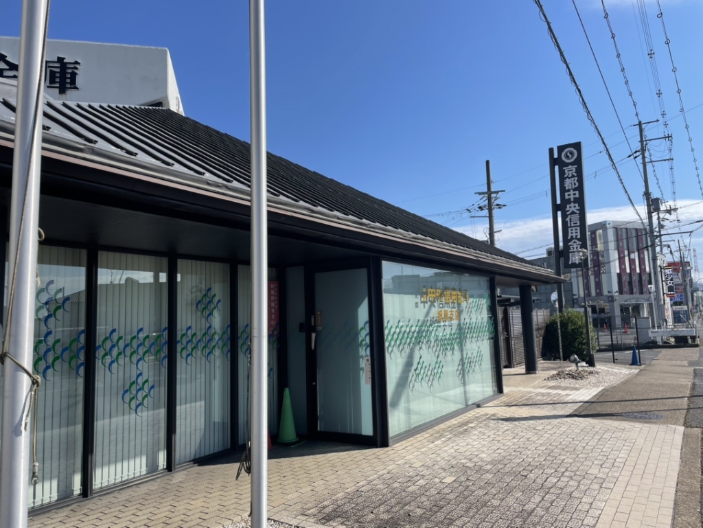 銀行　京都中央信用金庫城陽支店（銀行）まで241m