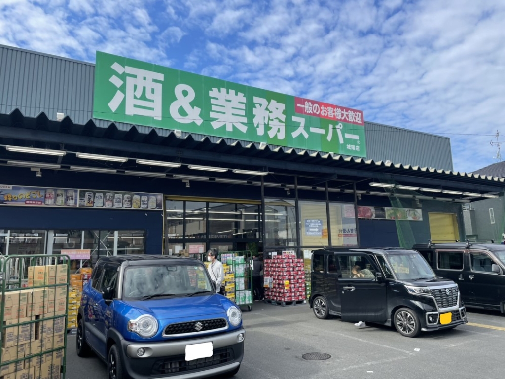スーパー　業務スーパー 城陽店（スーパー）まで318m