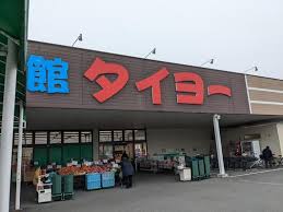 スーパー　食鮮館タイヨー長崎店（スーパー）まで208m