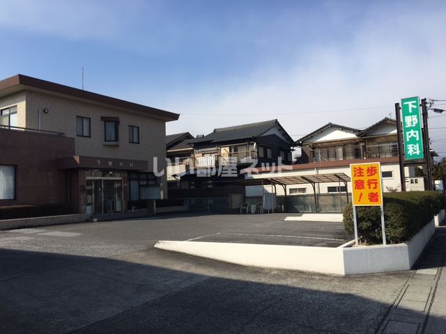 病院　下野内科（病院）まで682m