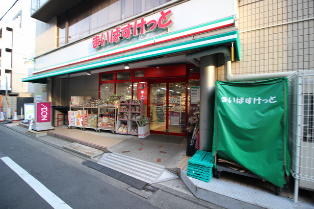スーパー　まいばすけっと祐天寺駅前店（スーパー）まで547m
