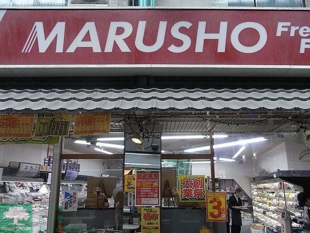 コンビニ　MARUSHO野方北口店（コンビニ）まで200m